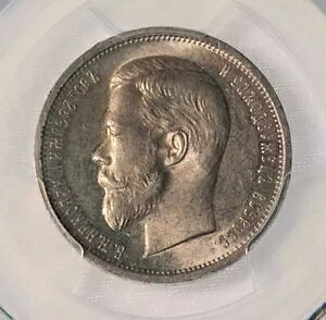 ���V�A 1912-�^�A 50 Kopecks PCGS MS65 - �P������Ɖ����F�̒��F�I