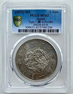 PCGS MS62 { 1870N M3N {hSh 1~^Cv 1