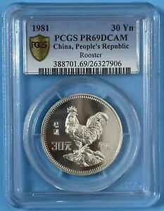  1981 N 30  Vo[ v[t  1 s єN PCGS PF 69 DC #1