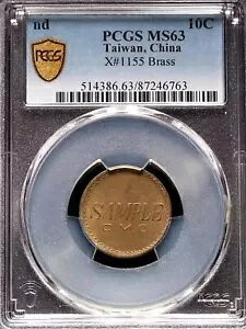 PCGS MS63 Tv  p 10 Zg ^JTv