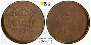 ER399 ���������ǃG���[ -- �u���[�h�X�g���b�N -- 20 �����ACD (1907)�B PCGS AU53�B KM-Y-11�B