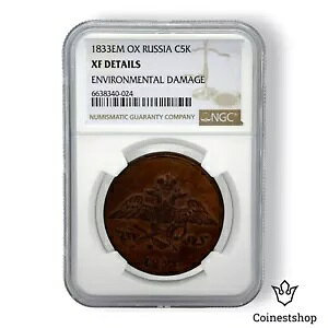 1833 EM �鐭���V�A NGC �� 5 �R�y�C�J XF �ڍ� �c��j�R���C 1 ��
