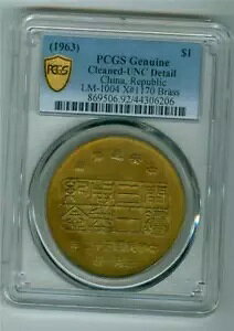 中国 1963 台湾造幣局創立 30 周年記念真鍮メダル LM-1004 PCGS UNC 詳細