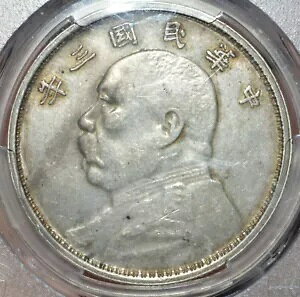 1914 Yr3  Vo[ _[ RC Yuan Shih Kai Fat Man Yunnan ? PCGS XF