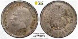 カンボジア ノロドム I シルバー 1 フラン Lec-61 未流通 PCGS MS63 レア