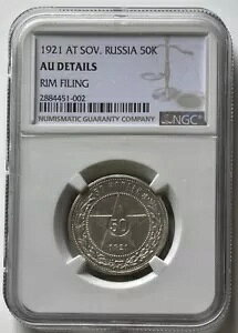 1921�N���V�AAT�B�\�r�G�g�A�M USSR AU �ڍ� NGC 50 Kopek Kopeck Kopeek �V���o�[