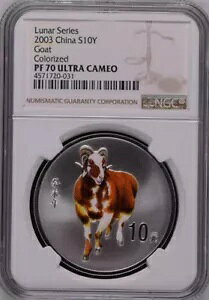 NGC PF70 2003 �������V���[�Y ���M 1 �I���X �V���o�[ �J���[���R�C�� COA �t��