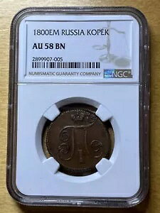 1800 ���V�A 1 �R�y�b�N NGC AU58 �|�[�� I