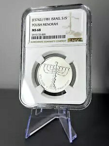 1981 (JE5742) イスラエル 1 シェケル銀貨 - NGC MS68 ポーランド本枝の燭台ランプ