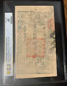 A  / sbN A1c 1855 (N 5) 500  PCGS 45