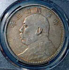 1914 Yr3 中国 シルバー ドル コイン 元世開ファットマン雲南?版 PCGS XF45