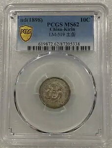 PCGS MS62 nd(1898) 10C L LM-519 yʋLOd