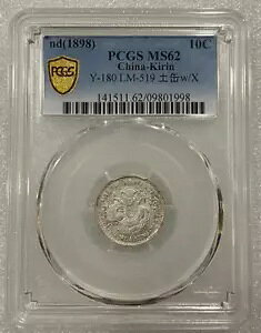 PCGS MS62 nd(1898) 10C L Y-180 LM-519 y X LOdݕt