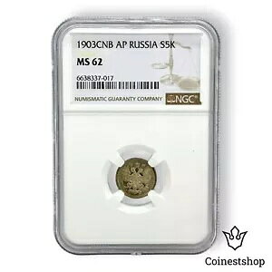 1903 CNB AP NGC �鐭���V�A MS 62 �V���o�[ 5 �R�y�C�J�X�^�[ �j�R���C 2 ��-