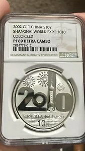 中国 2002 上海万博 2010 シルバー NGC PF69