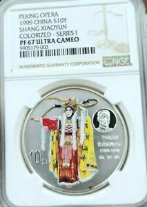 1999  Vo[ 10 l V VI Iy NGC PF 67 Eg JI 󏭃RC