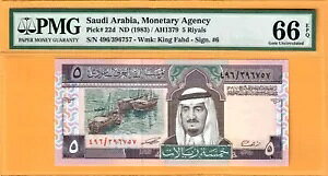TEWArA-5 -1983-VAԍ 396757-sbN 22d **PMG 66 EPQ GEM UNC**