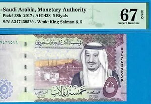 サウジアラビア-5 リヤル-2017-S/N A347439529-ピック 38b **PMG 67 EPQ SUPERB GEM UNC**