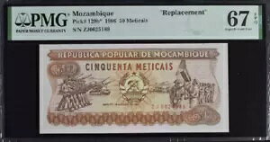 モザンビーク 50 メティカイ 1986 P 129 b* 交換用極上宝石 UNC PMG 67 EPQ トップ
