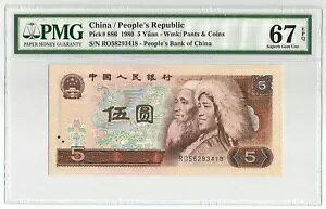 1980 la 5 AP-886APMG 67 EPQ f炵 UNC