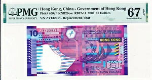 `{ ` $10 2002 i/X^[ PMG 67EPQ