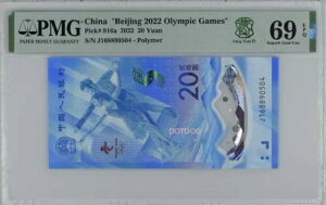 2022年中国北京冬季競技大会ピック #916a 20元 PMG 69 EPQ UNC #J168890504