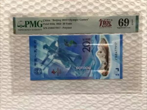 PMG 69 EPQ UNC 2022 k~GZsbN #916a 20  #J168477917