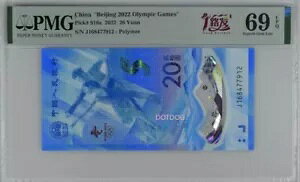 PMG 69 EPQ UNC 2022 k~GZsbN #916a 20  #J168477912