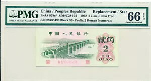 ls p 1962 ֕i/X^[ PMG 66EPQ