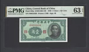 ���� 1 Chiao = 10 �Z���g 1940 P226a �����ʃO���[�h 63