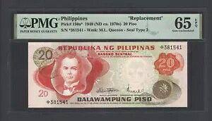 tBs 20 s\ 1949 (1970) P150a* i񗬒ʃO[h 65