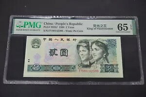  / laA2  1990 SN:FY80142398 PMG 65