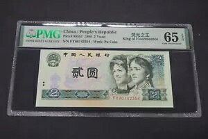  / laA2  1990 SN:FY80142354 PMG 65