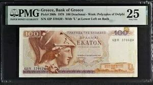 MVAMVsA100 Drachmai 1978 - PMG 25 +Mtg! BOY