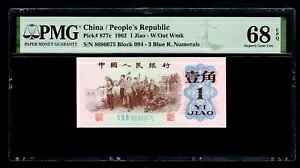 1962 1Jiao la PMG GEM UNC 68 EPQ