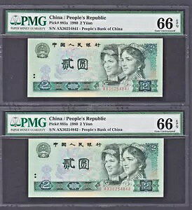 2 X 1980 中華人民共和国 2 元札 P-885a 両方宝石 UNC PMG 66 EPQ