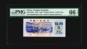 1972 5Jiao 中華人民共和国 PMG GEM 66 EPQ