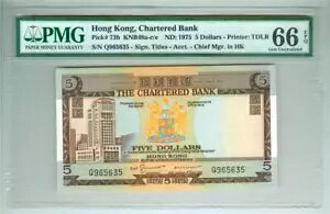 香港チャータード銀行 ND 1975 5 ドル P-73b PMG MS-66 宝石未流通 EPQ。