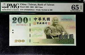 PMG 65 GEM EPQ 1992 -p 200 ps(+ 1 )#14445