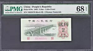 1962 中華人民共和国 2 焦ノート P-878c Superb Gem UNC PMG 68 EPQ