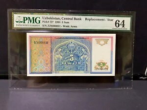 1994 N EYxLX^As 5 v P-75* u/X^[v PMG 64