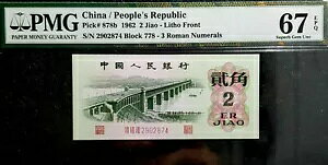 PMG 67 EPQ WF 1962  2 ŎA( 1 B.note)#D8881