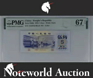  5 p 1972 P 880b Litho W/ Star Watermark UNC PMG 67 EPQ