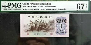 PMG 67 EPQ WF 1962  1 ŎA( 1 B.note)#D8885