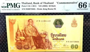 PMG 66 EPQ ^Ch 60 o[cLO UNC B/(+ 1 ) #22619