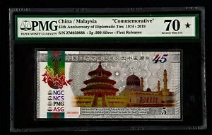 2019 PMG 70  / }[VA 5g Vo[ -  45 N