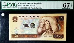 PMG 67 WF EPQ  1980 ulav 5  B/note(+FREE1 B/note)#17059