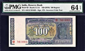 Ch 100 s[ ND (1970) ̕WB S.WKiT sbN-63 Ch UNC PMG 64 EPQ