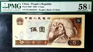 PMG 58 WF EPQ  1980 ulav 5  B/note(+FREE1 B/note)#17060