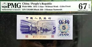 PMG 67 EPQ WF 1972  5 pA( 1 B.note)#D8877